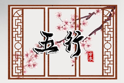 择吉老黄历 择吉日大全 搬家择吉日